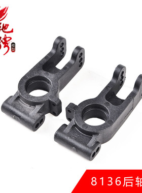 ZD兴耀华 MT8 08415 08425后轴座组 尼龙后轴座配件8136