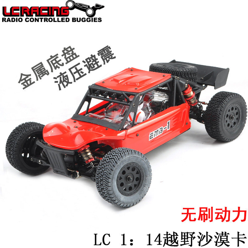 LC RACING1/14电动沙漠卡车无刷高配 emb dth遥控短卡模型 越野车