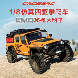 CROSSRC X4大豹子1 8遥控电动攀爬车四驱越野车RTR RC模型车 EMO