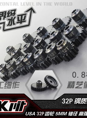 KKPIT齿轮飞神 环奇727维卡山鼠 traxxas 0.8模32P马达齿 钢齿