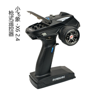 船模 小飞象X6枪控 4通道RC车模 遥控器 坦克模型接收机 2.4g枪式