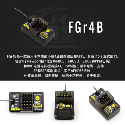富斯接收器NB4适用FGr4B增强型