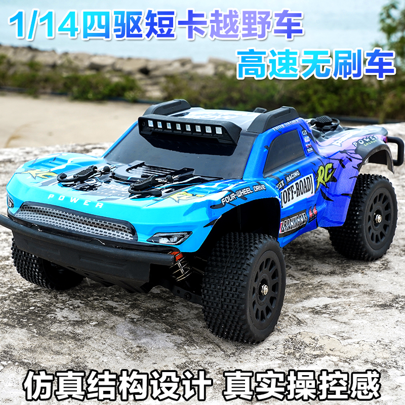 JJRC Q130C遥控车1/14四驱越野车无刷高速漂移赛车四驱大脚车包邮