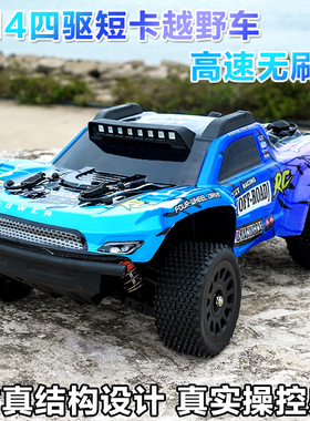 JJRC Q130C遥控车1/14四驱越野车无刷高速漂移赛车四驱大脚车包邮