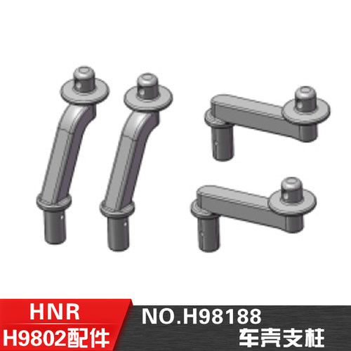 鸿诺配件车壳支柱H98188