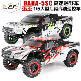 汽油 5SC ROFUN 燃油 BAHA 后驱 遥控车 越野 若凡 模型 32CC