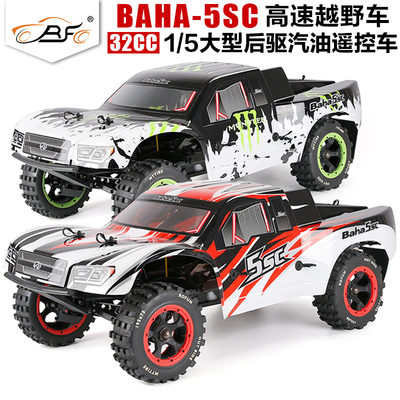 汽油 32CC 遥控车 1/5 燃油 模型 后驱 越野 若凡 ROFUN BAHA 5SC