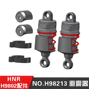 避震器 HN鸿诺H9802 10遥控电动平跑车配件 H98213 H9803配件