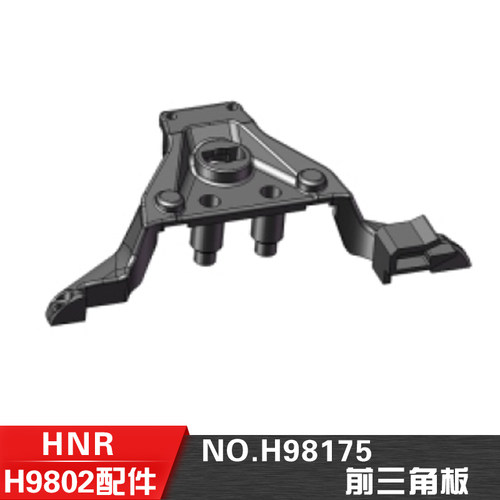 鸿诺配件前三角板H98175