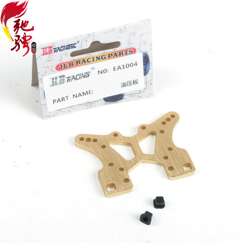 金猎豹金属前后油压板EA1004