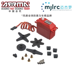 ARRMA原厂配件AR390133防水舵机ADS-5 V2 4.5kg盛唐 花岗岩 台风