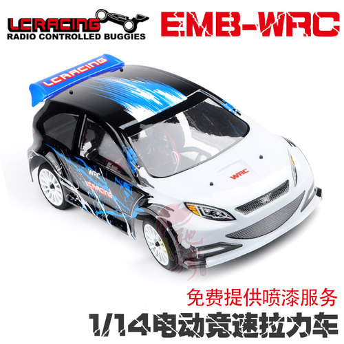 LC RACING 1/14电动拉力车 无刷高配RTR版 EMB-WRCH 现货