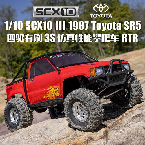 AXIAL SCX10三代1987 Toyota SR5遥控电动仿真四驱越野攀爬车