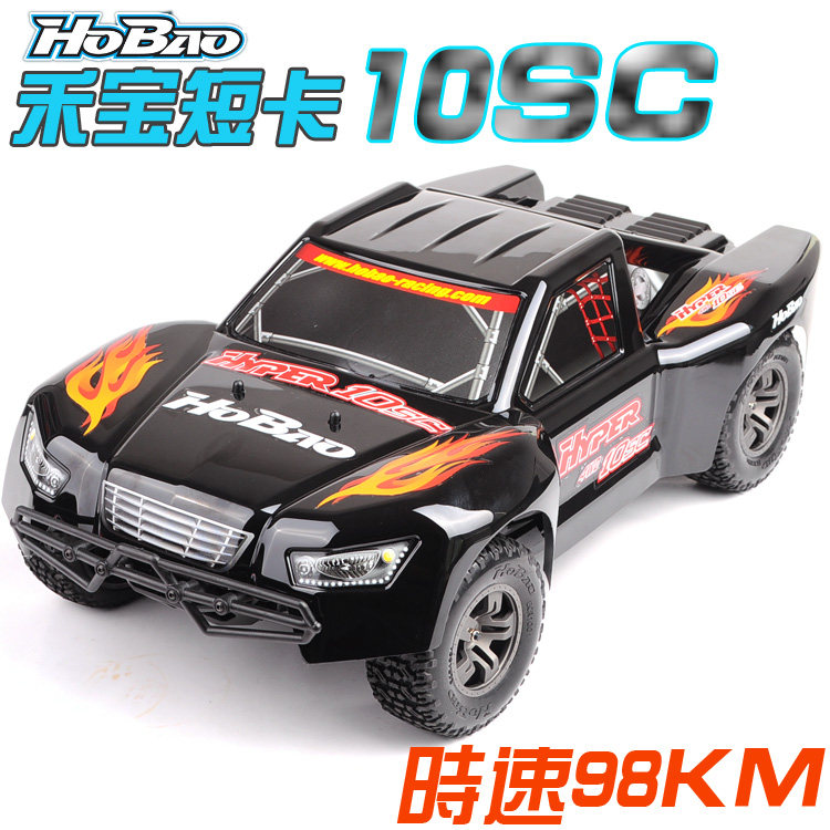 禾宝HOBAO 10SC遥控短卡 RC无刷版越野车 成人遥控模型车 竟速车