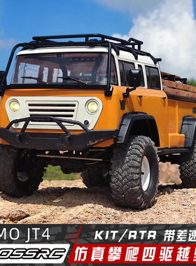 CROSSRC JT4 KIT RTR EMO 专业rc遥控攀爬车 成人男孩模型越野车