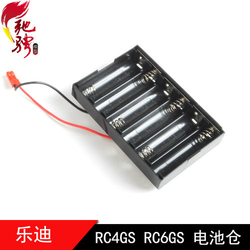 乐迪RC4GS乐迪RC4GS电池仓后盖