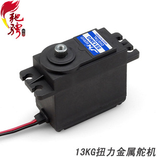 JX Servo金属舵机 车 船用方向舵机 13K大扭力舵机5513 数码舵机