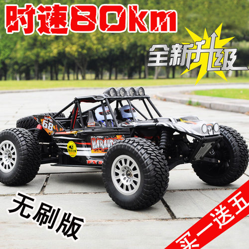 fs飞神沙漠卡车1/10rc短卡高速