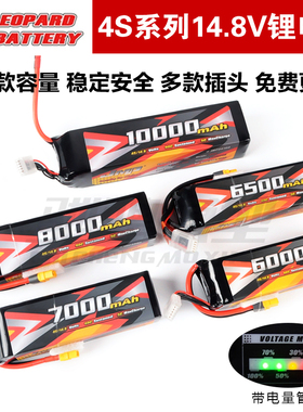 豹牌电池4S锂电池 RC遥控车模电池7303电池 7000 8000 10000毫安
