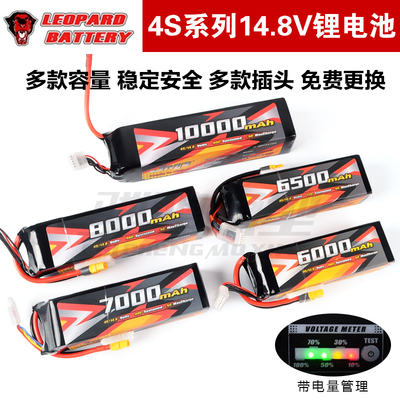 豹牌电池4S锂电池 RC遥控车模电池7303电池 7000 8000 10000毫安