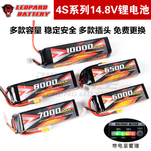 豹牌锂电池4S14.8V车模航模通用