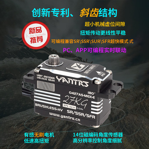 27KG无刷言创矮身舵机