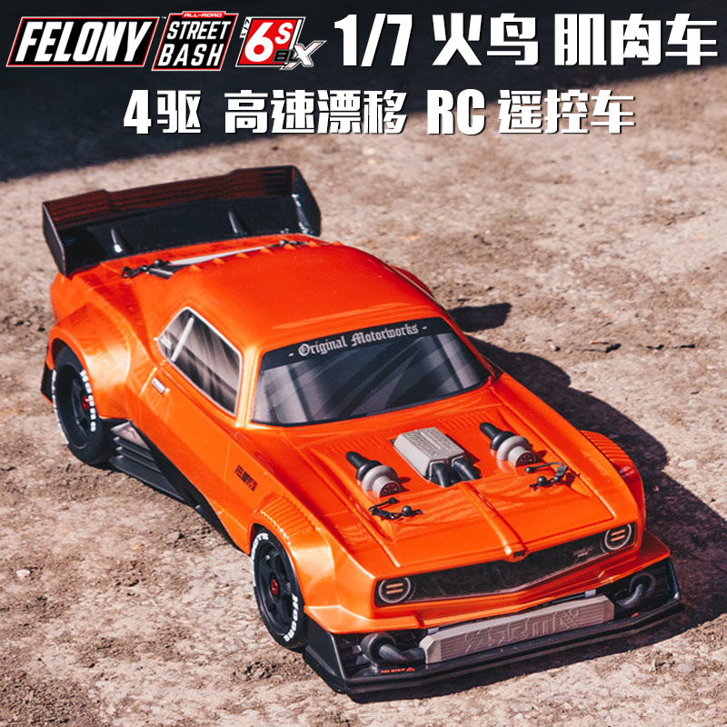 漂移车越界平跑rc复古漂移车