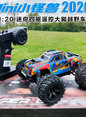 美嘉欣RC遥控车 Mini小怪兽20208 1/20四驱无刷高速大脚车 玩具车