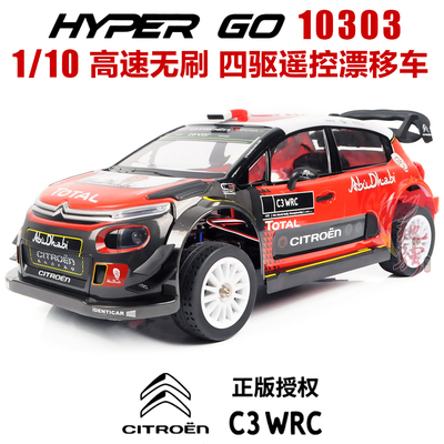 美嘉欣10303漂移拉力车平跑车