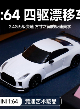 1/64MCARRO全比例四驱漂移车2.4G竞速电动遥控迈卡洛特MC061跑车