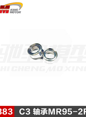 雷神KM拉力探索者 雪铁龙C3 1:7 原厂配件 E8383 轴承MR95-2RS
