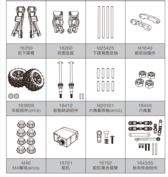 美嘉欣摆臂转向杯16208配件