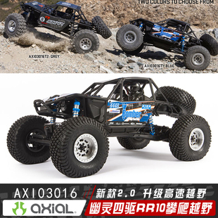 包邮 新款 AXI03016幽灵四驱RR10攀爬车越野 RTR 2.0遥控电动Axial