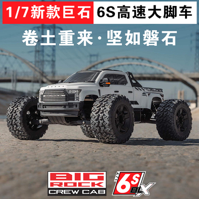 ARRMA遥控车四驱大脚车越野车