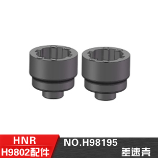 差速壳 10遥控电动平跑车配件 H98195 H9803配件1 HN鸿诺H9802