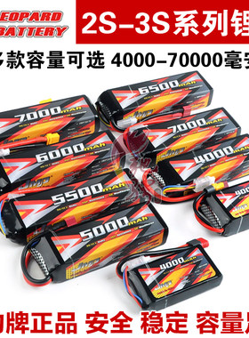 豹牌电池 RC模型车电池5000 7000毫安2S 7.4V 3S 11.1V豹牌锂电池