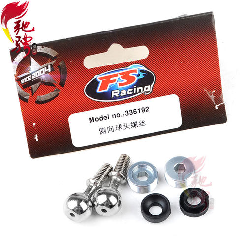 飞神FS ATOM 1/8 大脚车 越野车 沙漠卡配件 336192 侧向球头螺丝