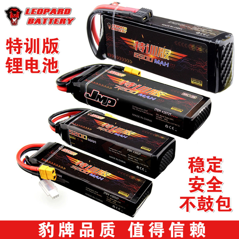 JMP豹牌电池特训版5200 6500 7200毫安2S3S 7.4V11.1车模锂电池怎么看?