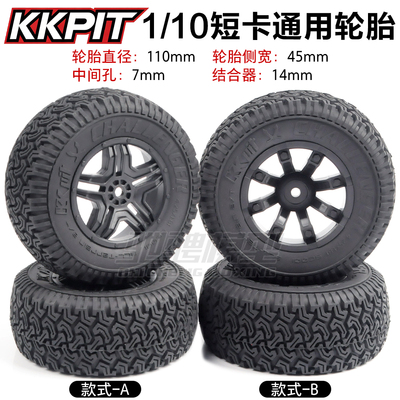 KKPIT1/10全地形短卡轮胎