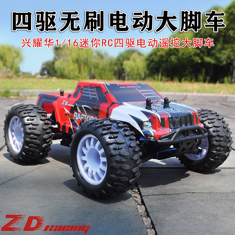 ZD兴耀华1/16四驱无刷大脚车16422-V2新款升级大脚车小学比赛用车