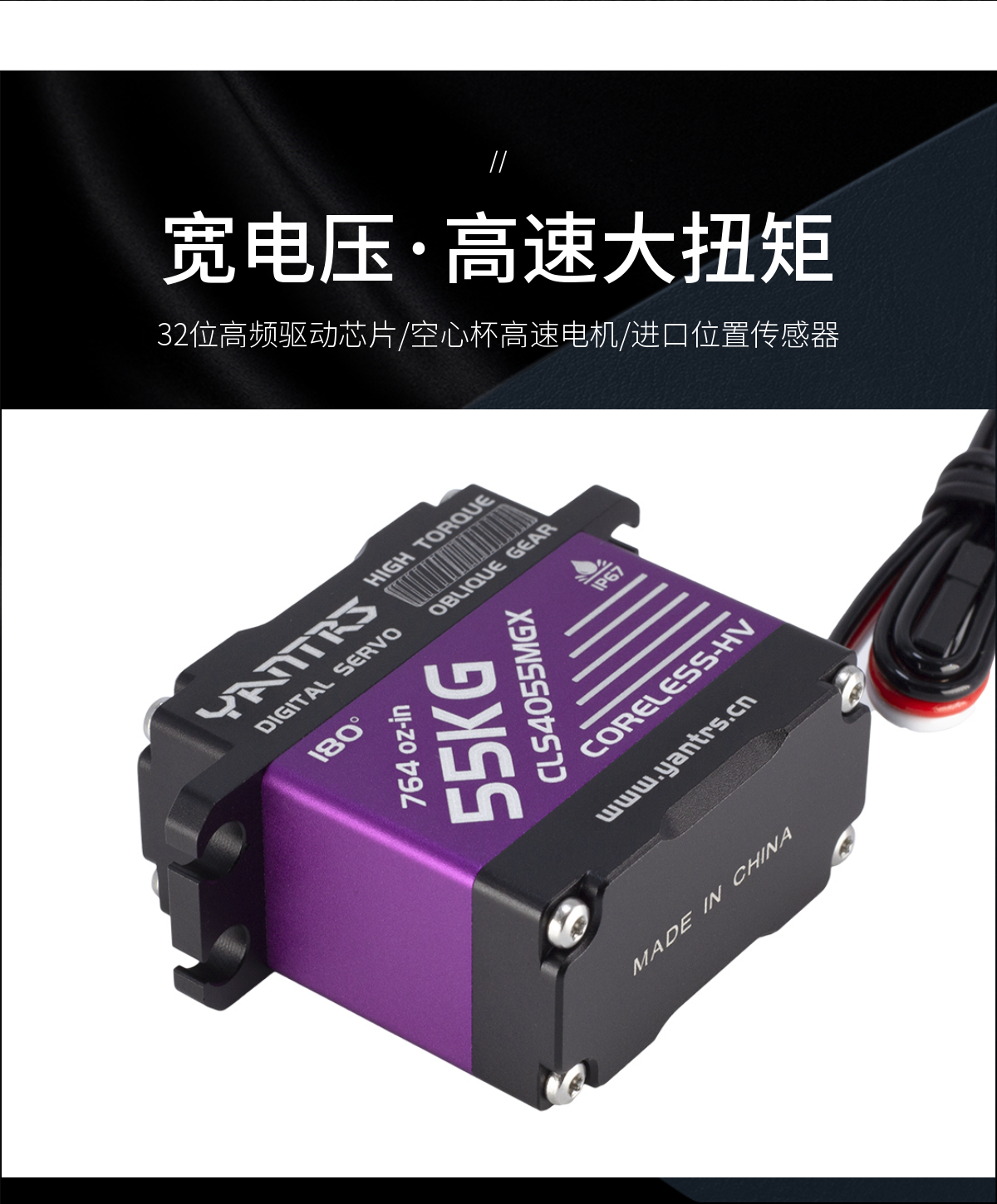 YANTRS 言创 55KG空芯杯舵机,钢齿大扭力攀爬车舵机 4082防水数码怎么看?