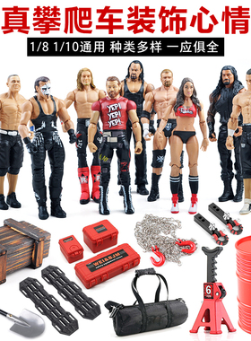RC攀爬车仿真心情件 H8H装饰件行李箱铁铲 易控4082 mk07 仿真件