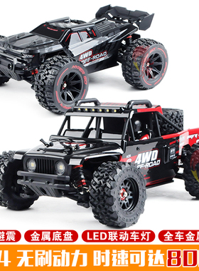 美嘉欣1/14无刷rc遥控车14210 14209沙漠卡大脚车模越野 高速漂移