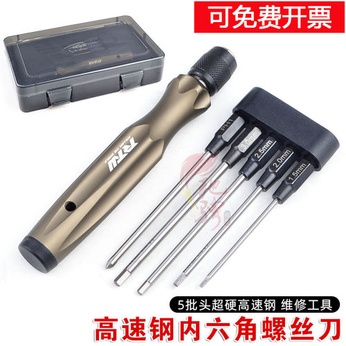 台湾RTW内六角螺丝刀组套模型