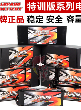 豹牌电池特训版5200 6500 7500毫安2S 3S 4S 7.4V 11.1车模锂电池