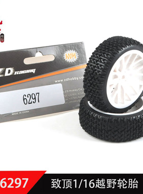 ZD致顶1/16车模配件16421 16422 v2 越野车 轮胎 6297  9mm结合器