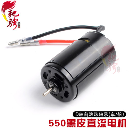 扭矩黑色550马达强磁散热风扇