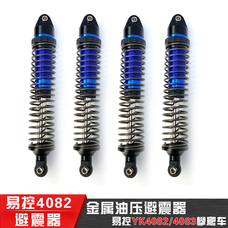 易控攀爬车4083 4082 4102 4103 4104 6101金属油压避震器减震器 - 实物图