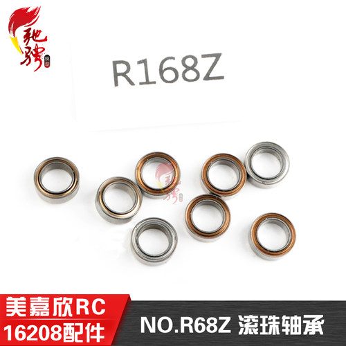 美嘉欣配件滚珠轴承R168Z