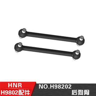 后狗骨 HN鸿诺H9802 10遥控电动平跑车配件 H98202 H9803配件